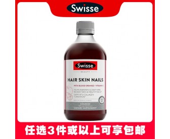 【任选3件包邮】Swisse 斯维诗 血橙胶原蛋白精华口服液 500毫升（澳洲单独发货，不与其它商品混发）